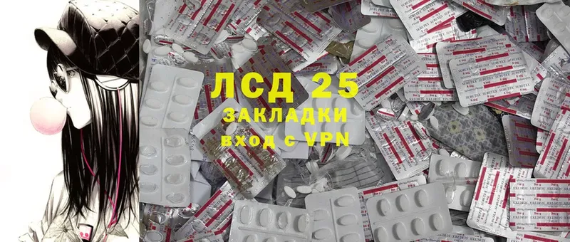 LSD-25 экстази ecstasy  Лакинск 